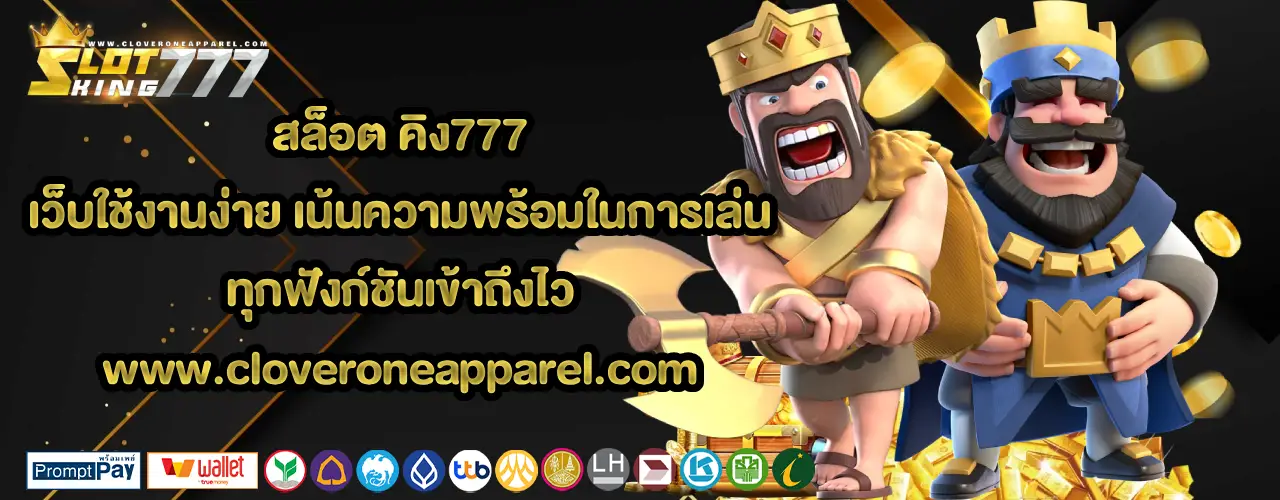 สล็อต คิง777
