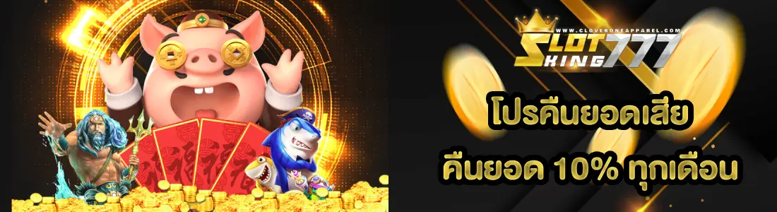 สล็อต คิง777